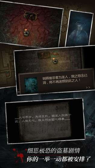长生劫安卓图2