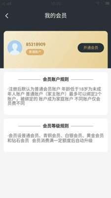 天天走着瞧图2