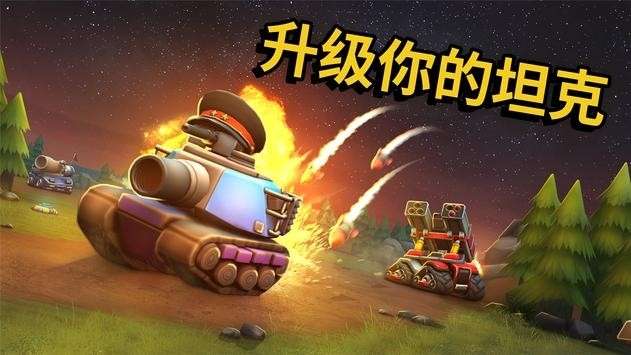 微型坦克多人混战图5
