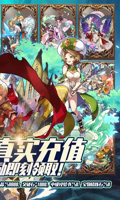 幻龙战记BT（送1000真充）图3