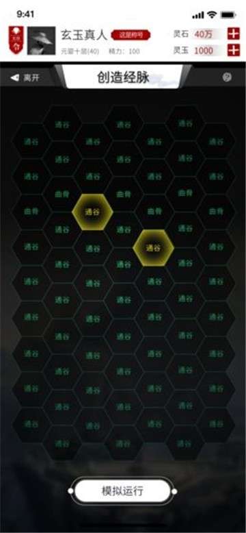 我只想修真手游完整版图8