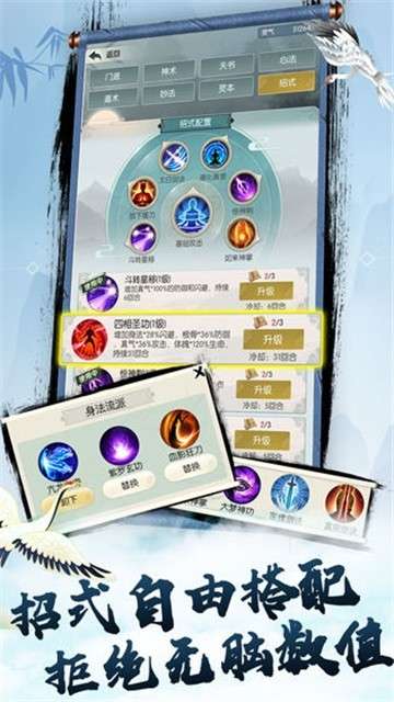 无极仙途问道图3