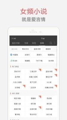 海纳免费小说图2