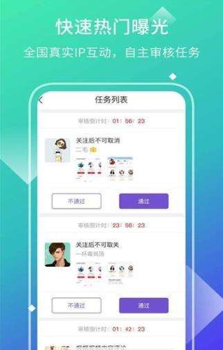 趣抖智享图3
