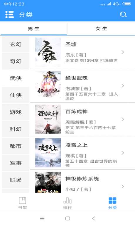 天天快读图5