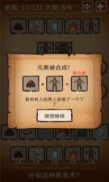 还有这种炼金术手游图4