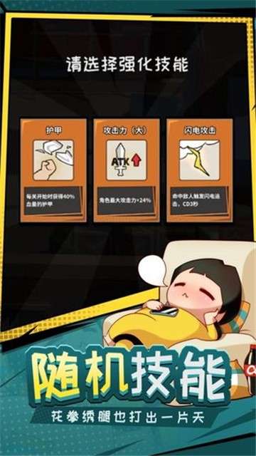 功夫奇遇记去广告版图4