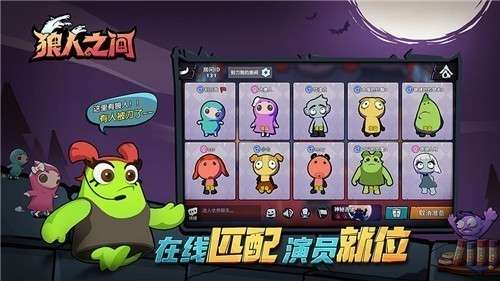 狼人之间游戏图4