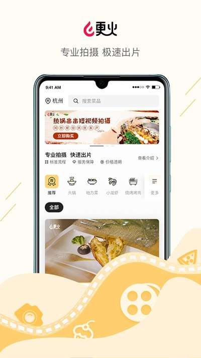 更火短视频图2
