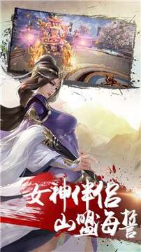 绝世天府图2