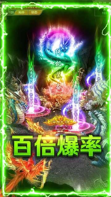 赤血屠龙麻痹切割图3