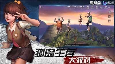 风暴岛测试服图1
