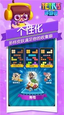 俄罗斯方块环游记远航测试图4