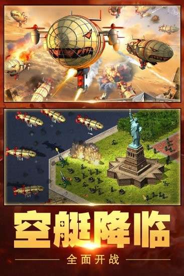 老红警手机版图3