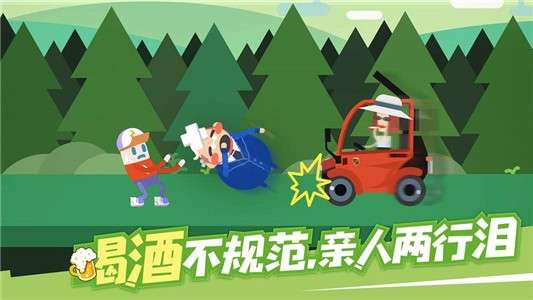 扶老豆回家安卓图4