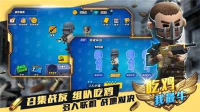 吃鸡我最牛图3