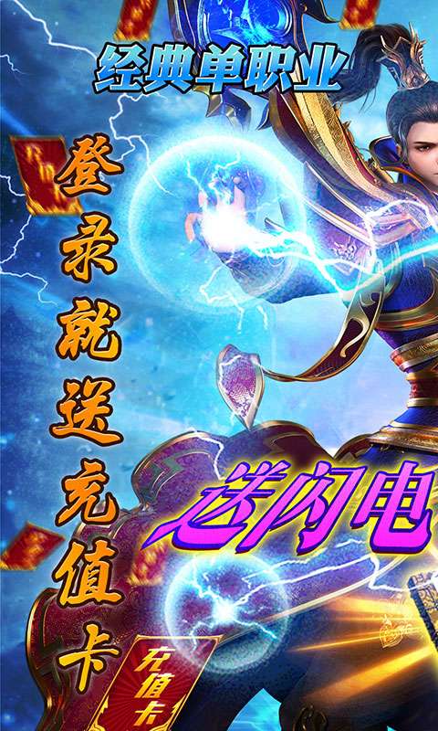 血饮天下（送裂神符）图1