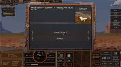 废土快递中文版图3