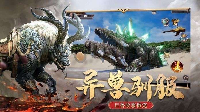 天行道山海蛮荒录图2
