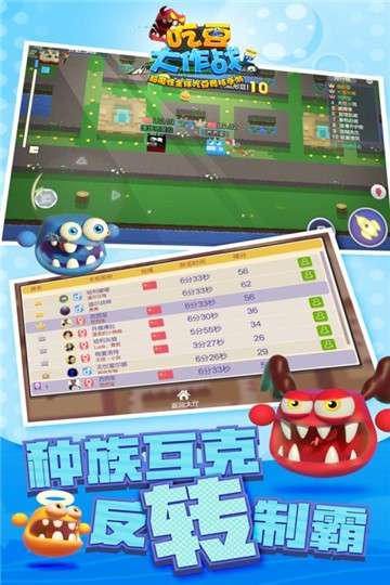 吃豆大作战图2