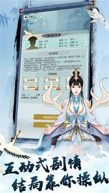 无极仙途问道图2