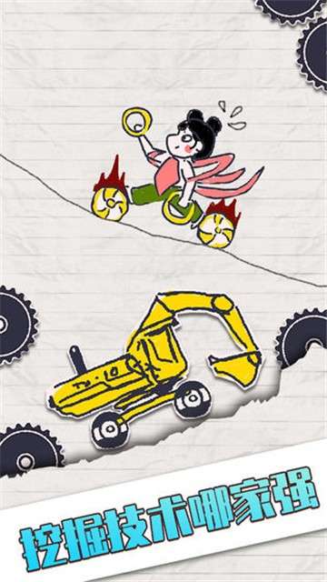 画个车游戏图3