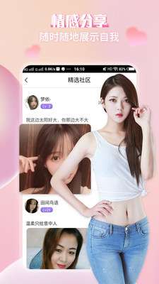喜爱夜聊图2