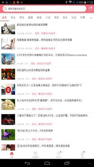 指尖赚图3