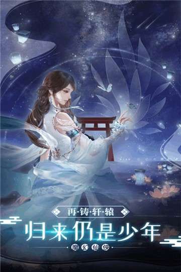 晴空幻想手游图5