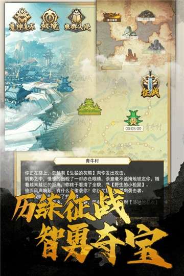 笑傲仙侠图4