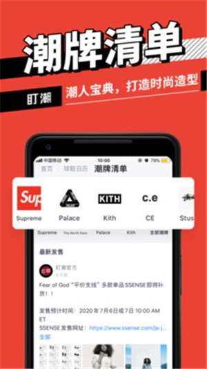 dc球鞋监控图3