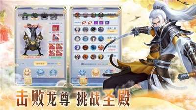 苍茫剑域图2