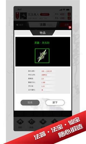 我只想修真手游完整版图3