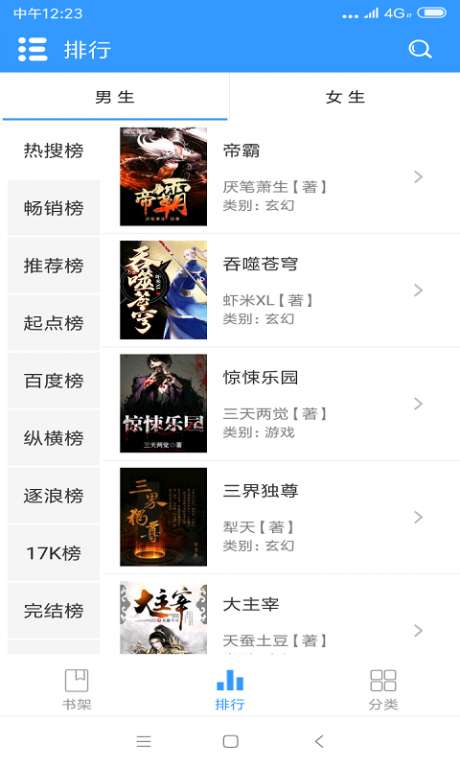 天天快读图4