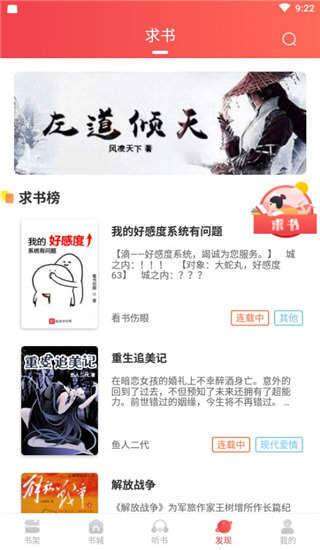 悠悠小说破解版图2