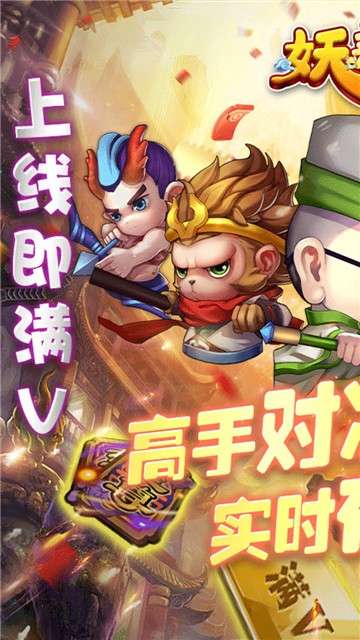 妖来也图5