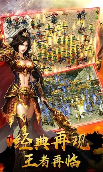 剧毒传奇手游图4