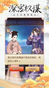 美人清宫策图3