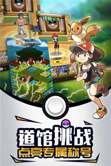 梦幻宠物联盟4399版图3