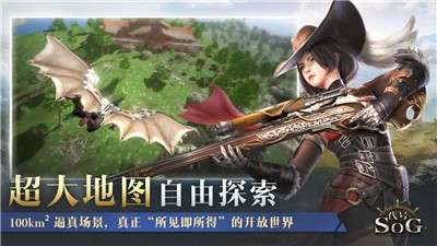 代号sog手游测试服图1