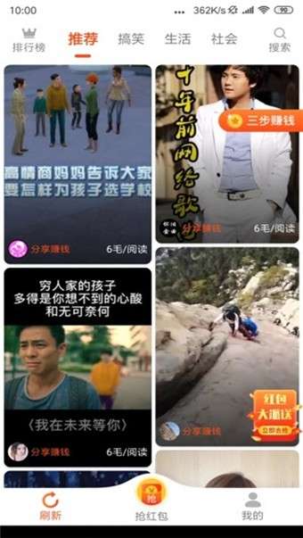 快转小视频图4