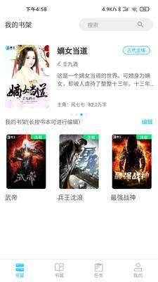 腾文小说图4