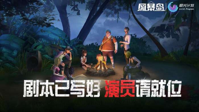 风暴岛正式版图1