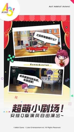A3满开剧团周年庆图4