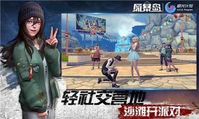 风暴岛苹果版图4