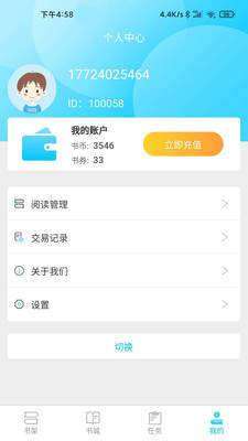 腾文小说图2