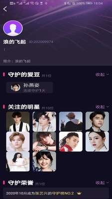 天天演唱会图3
