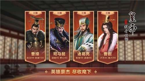 皇帝成长计划2图2