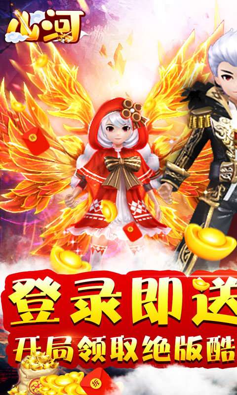 山河（Q传）图3