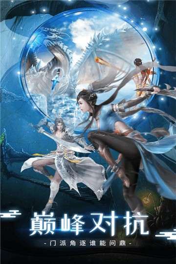 晴空幻想手游图3